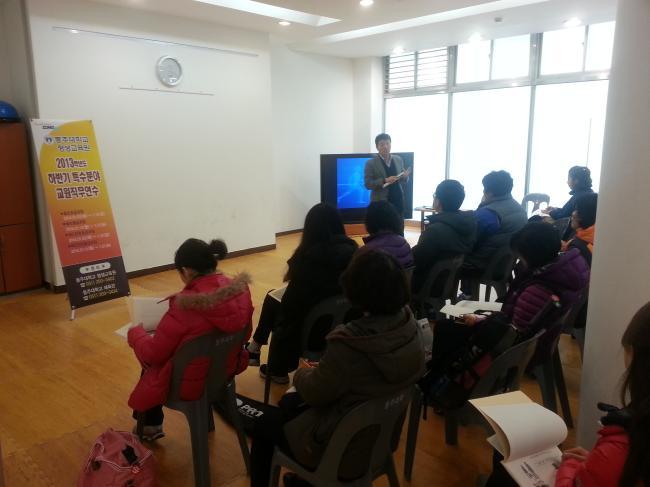 2013학년도 하반기 동주대학교 평생교육원 교원직무연수(배드민턴초급)