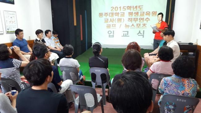 2015학년도 상반기 교원직무연수(골프 초급과정)